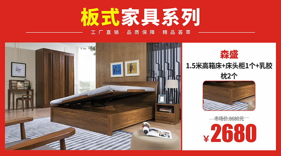板式家具1.jpg